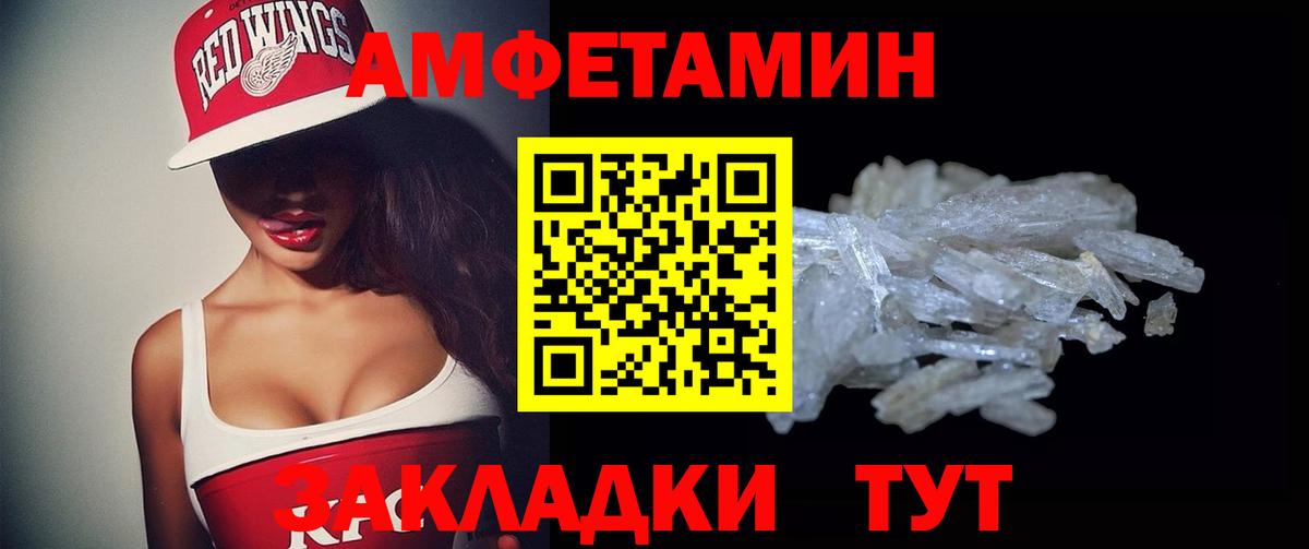 Amphetamine VHQ Сатка