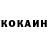 Кетамин VHQ Armen Nikoghosyan