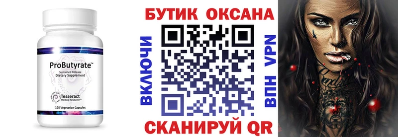 Бутират жидкий экстази дарнет шоп Сатка