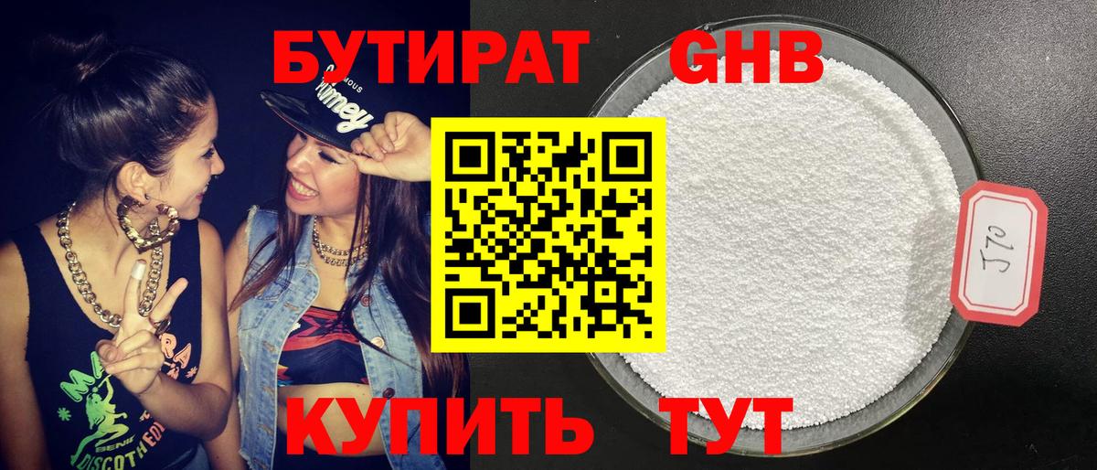 Сатка  Бутират BDO  Вход с VPN 