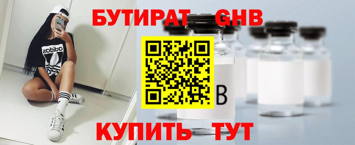 БУТИРАТ оксана Сатка