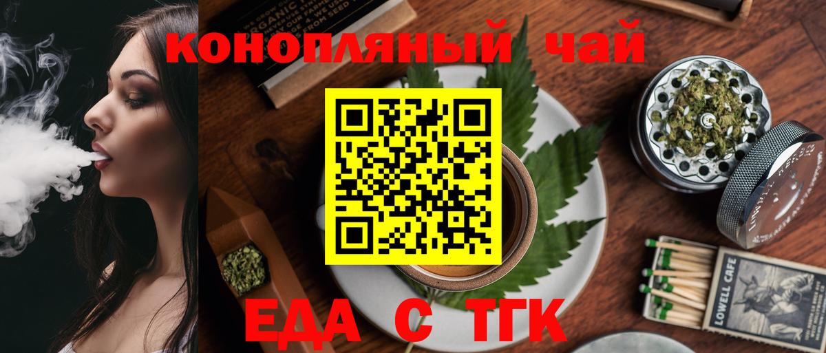 Сатка  Печенье с ТГК марихуана  Вход с VPN 
