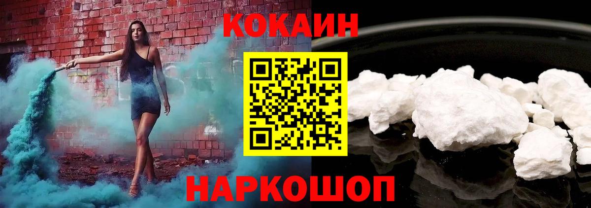 КОКАИН 97% Сатка