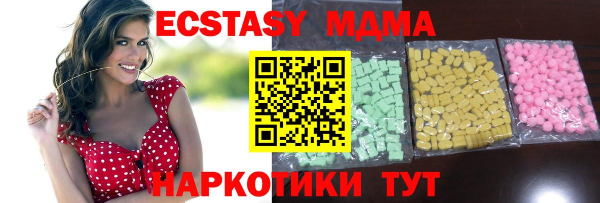Ecstasy таблы  Ecstasy  Экстази бентли  Сатка 