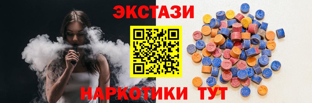 нарко площадка какой сайт  Ecstasy круглые  МЕГА ССЫЛКА  закладка  Вход с VPN  Сатка  ЭКСТАЗИ  Ecstasy louis Vuitton 