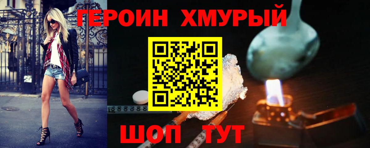 Сатка  ГЕРОИН  Вход с VPN  ГЕРОИН белый 