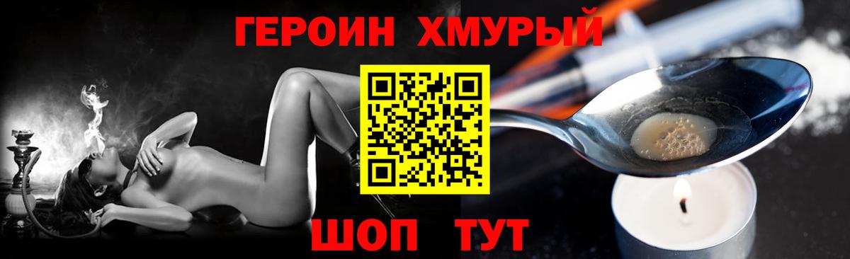 ГЕРОИН афганец Сатка