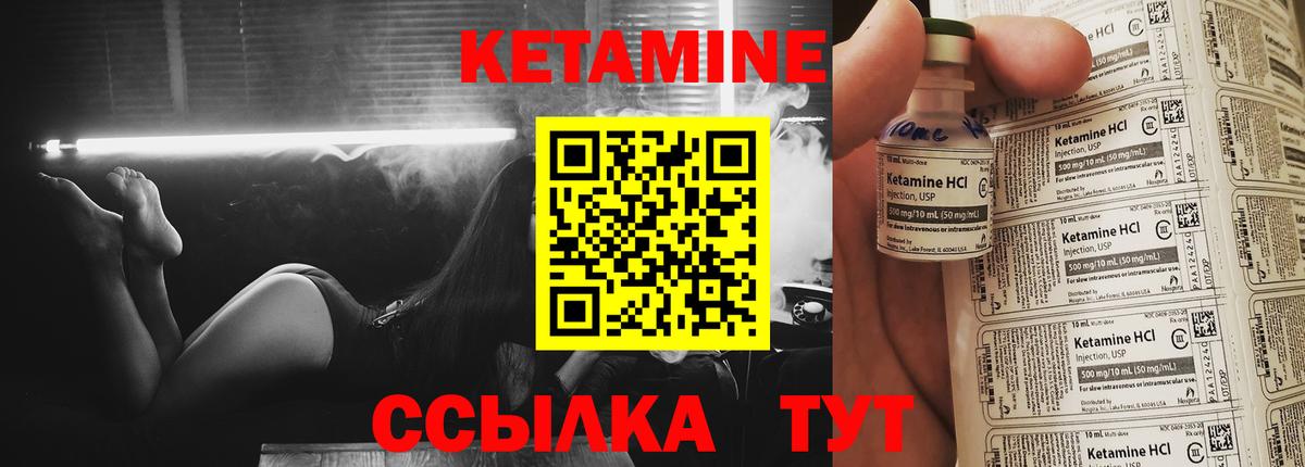 КЕТАМИН ketamine Сатка