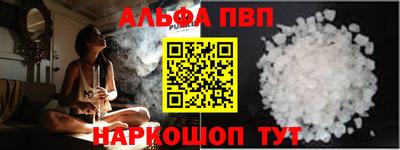 ALPHA PVP Бузулук