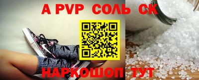 ALPHA PVP Бузулук