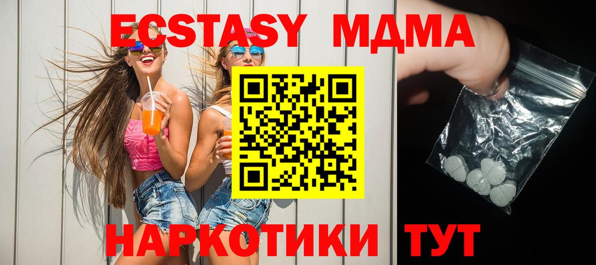 МДМА кристаллы Сатка