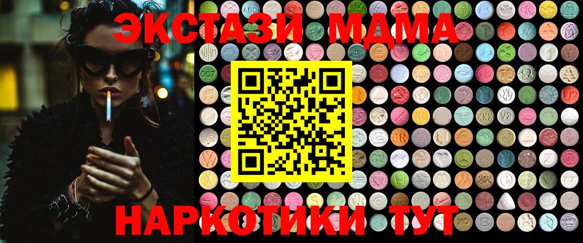 MDMA Molly  MDMA VHQ  MDMA  Сатка 