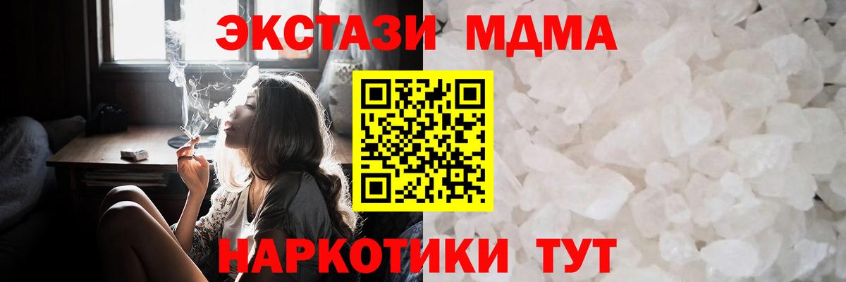 МДМА VHQ  MDMA молли  MDMA  Вход с VPN  Сатка 