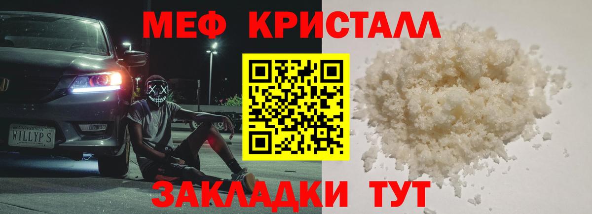 Меф мука Сатка