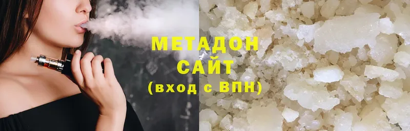 Метадон methadone  Сатка 