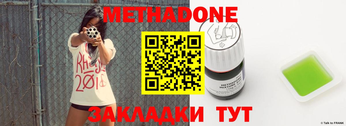 площадка как зайти  Сатка  Метадон белоснежный  МЕТАДОН methadone 