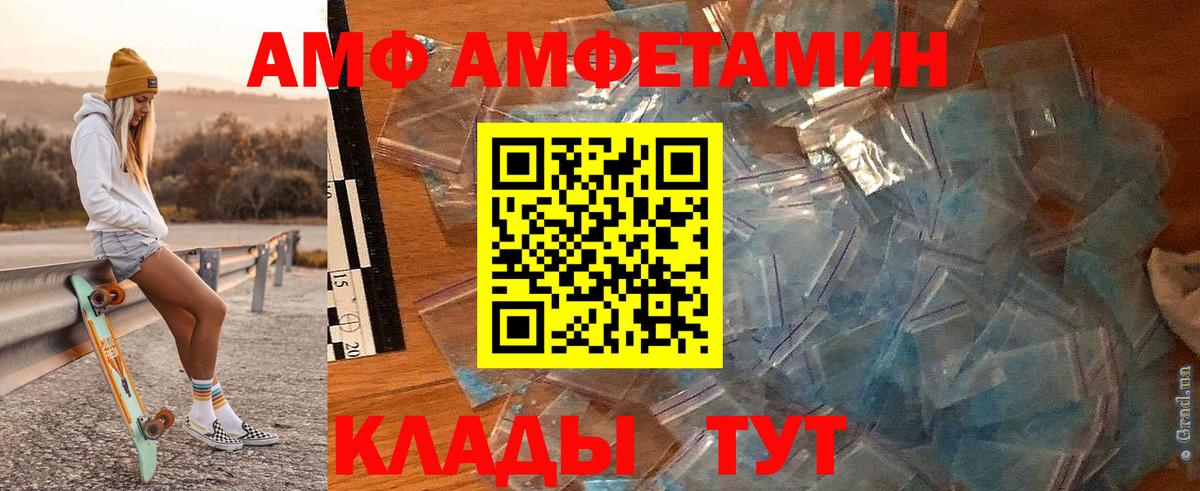 Метамфетамин кристалл Сатка