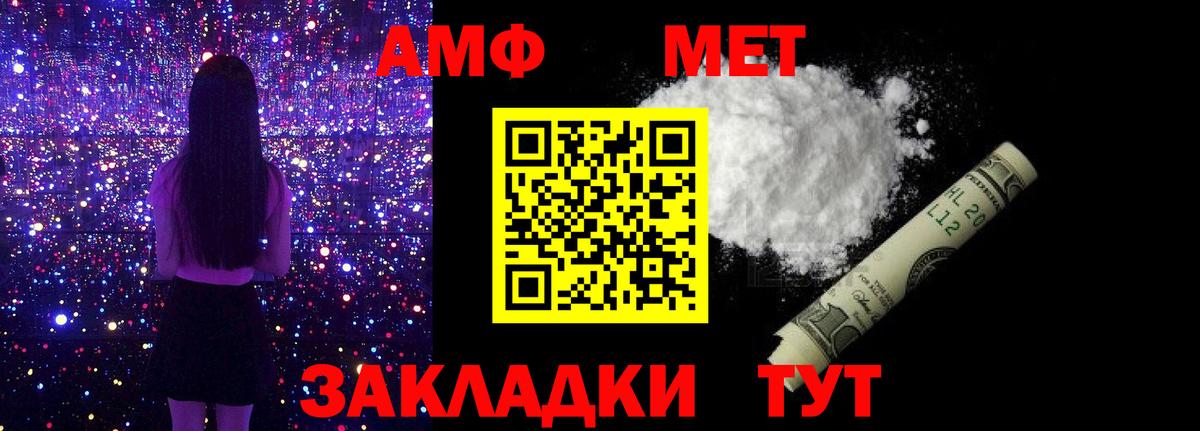 МЕТАМФЕТАМИН  МЕТАМФЕТАМИН мет  Сатка  МЕТАМФЕТАМИН мет 