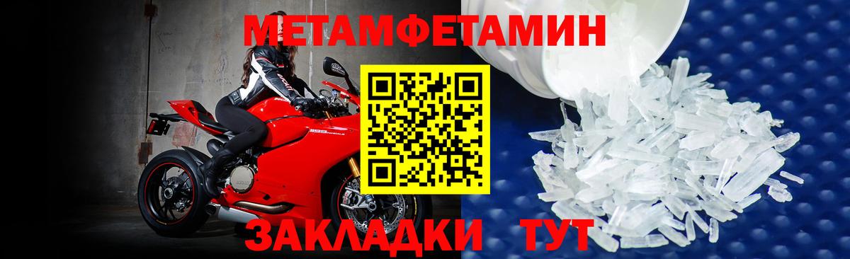 МЕТАМФЕТАМИН пудра  МЕТАМФЕТАМИН пудра  Сатка  Вход с VPN 