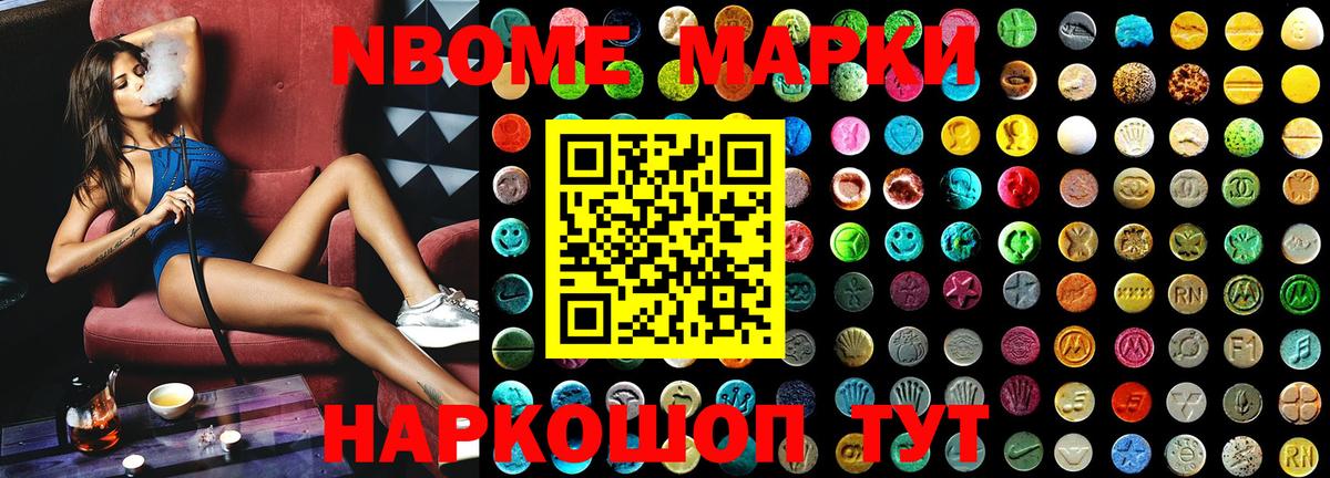 Марки NBOMe 1500мкг  Сатка  Марки NBOMe 1500мкг 