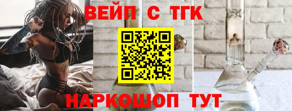 ТГК Wax  Сатка 