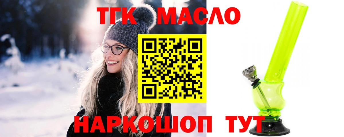 ТГК концентрат  Вход с VPN  Сатка 